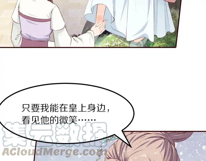 《大明宫奇恋》第85话 为你起舞 第17页