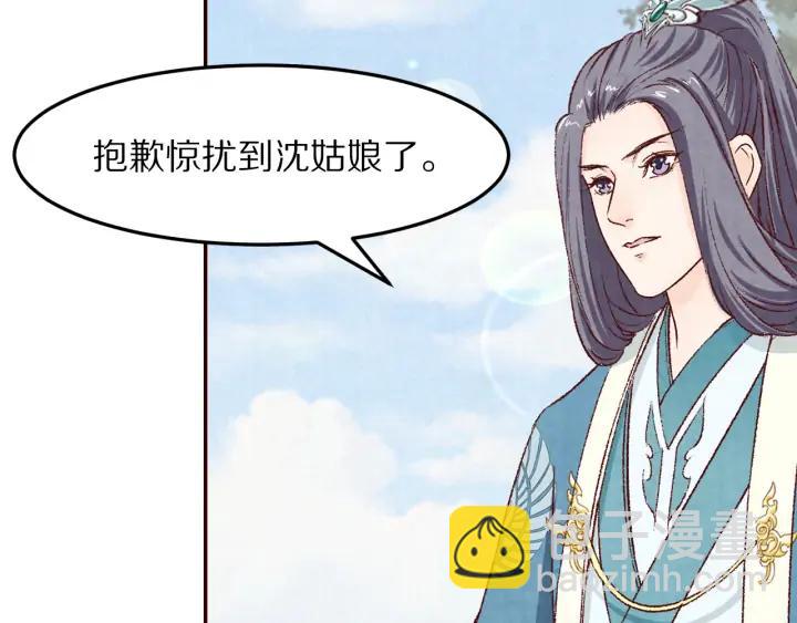 《大明宫奇恋》第85话 为你起舞 第30页