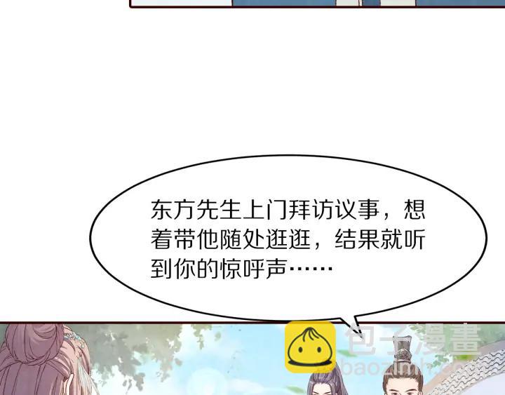 《大明宫奇恋》第85话 为你起舞 第32页