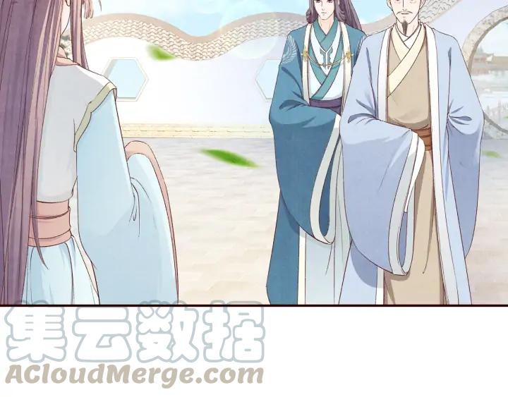 《大明宫奇恋》第85话 为你起舞 第33页
