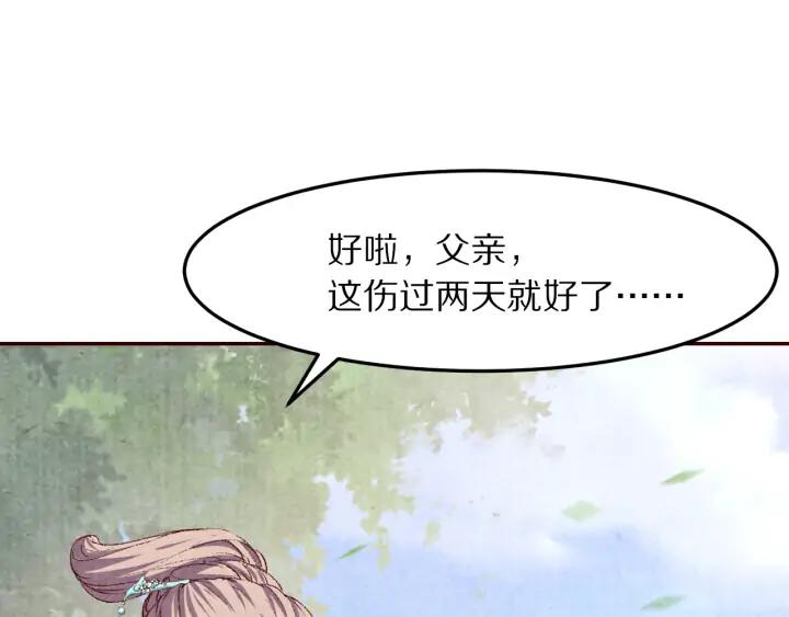 《大明宫奇恋》第85话 为你起舞 第34页