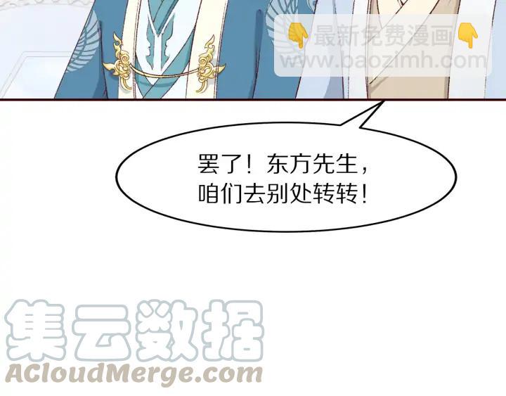 《大明宫奇恋》第85话 为你起舞 第45页