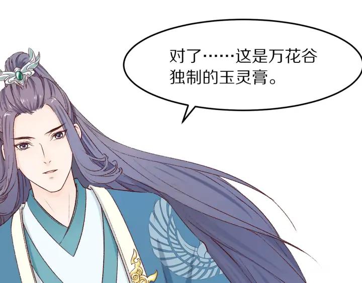 《大明宫奇恋》第85话 为你起舞 第46页