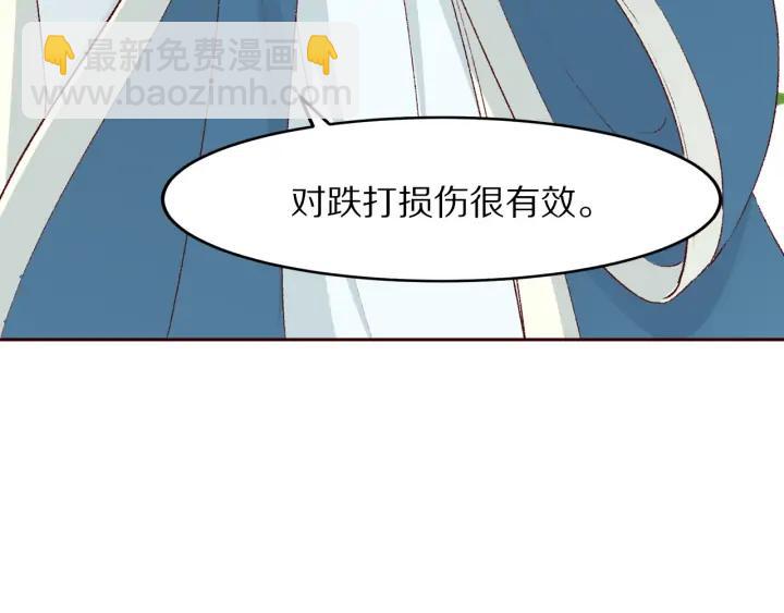 《大明宫奇恋》第85话 为你起舞 第48页