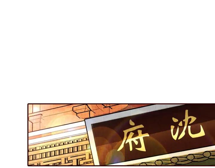 《大明宫奇恋》第85话 为你起舞 第4页