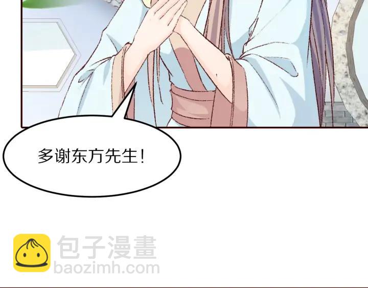 《大明宫奇恋》第85话 为你起舞 第50页