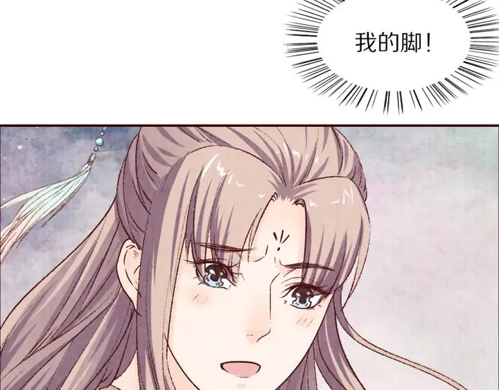《大明宫奇恋》第85话 为你起舞 第8页