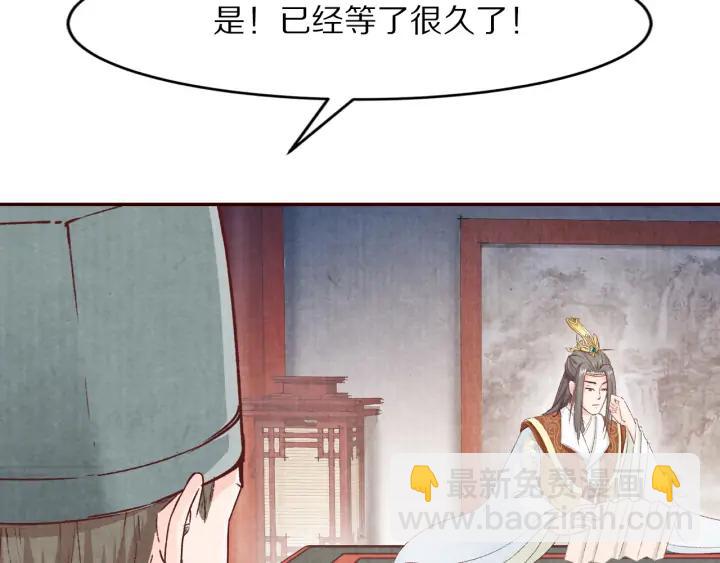 《大明宫奇恋》第90话 得不到的爱 第12页