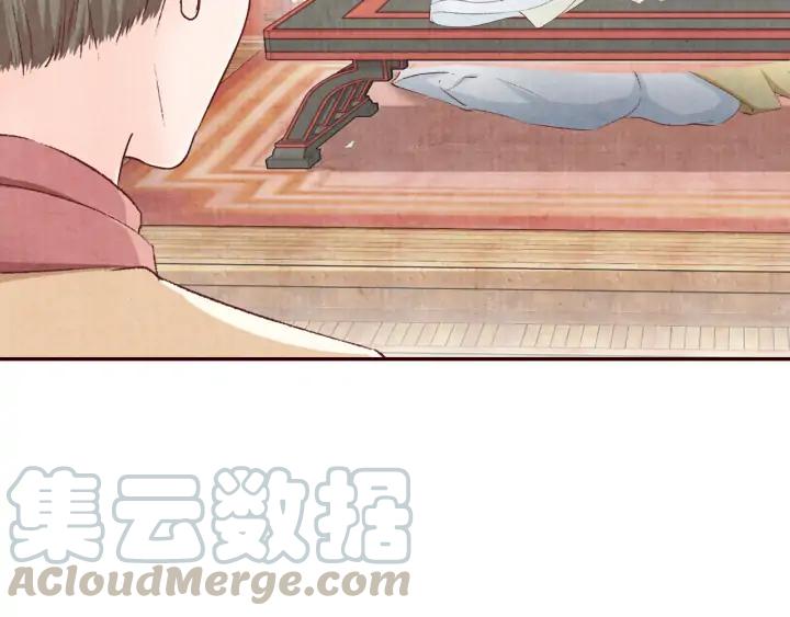 《大明宫奇恋》第90话 得不到的爱 第13页