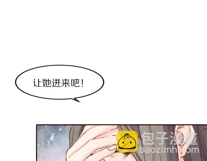 《大明宫奇恋》第90话 得不到的爱 第14页