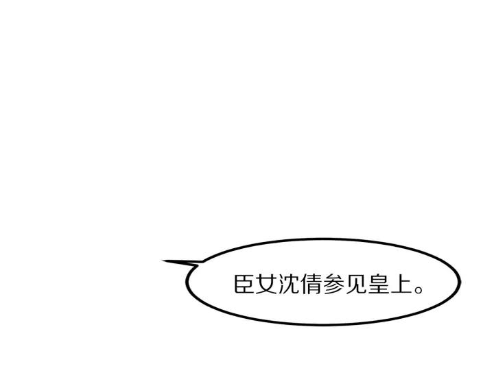 《大明宫奇恋》第90话 得不到的爱 第16页