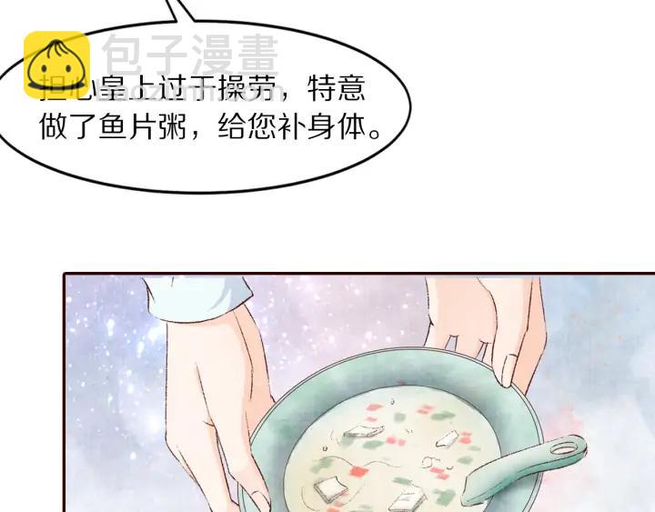 《大明宫奇恋》第90话 得不到的爱 第22页