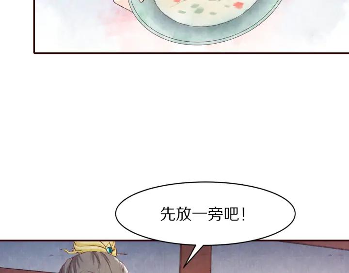 《大明宫奇恋》第90话 得不到的爱 第23页