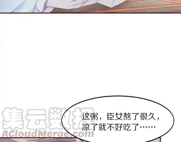 《大明宫奇恋》第90话 得不到的爱 第25页