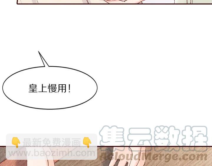 《大明宫奇恋》第90话 得不到的爱 第29页