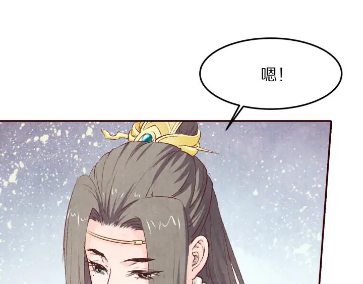 《大明宫奇恋》第90话 得不到的爱 第34页