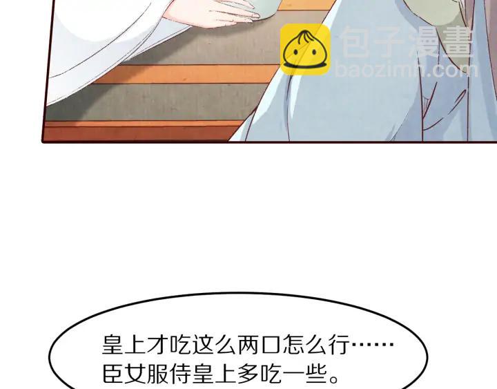 《大明宫奇恋》第90话 得不到的爱 第38页