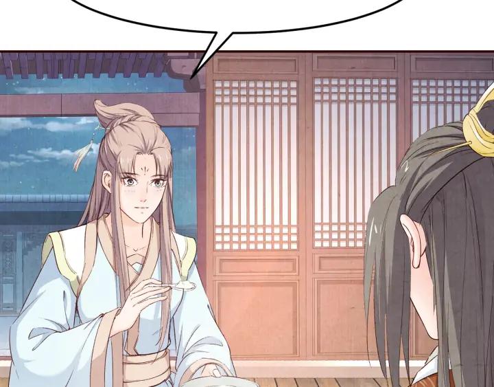 《大明宫奇恋》第90话 得不到的爱 第39页