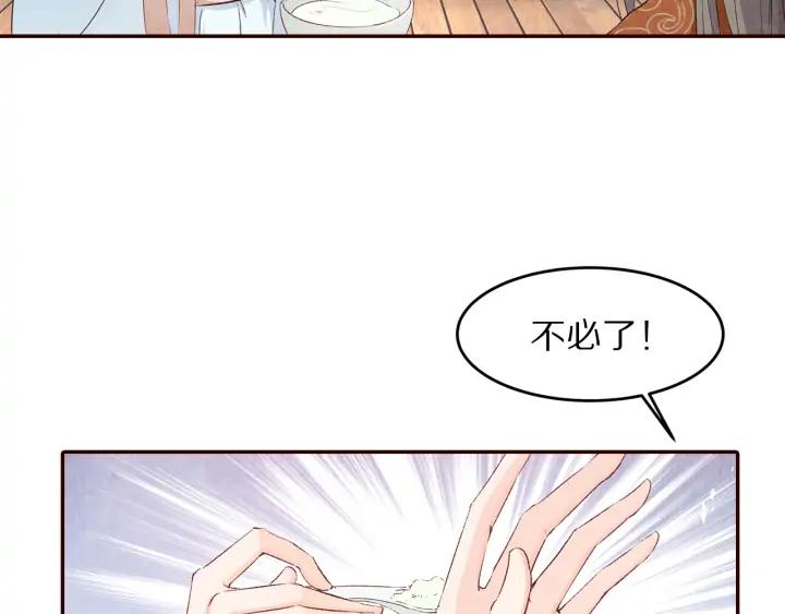 《大明宫奇恋》第90话 得不到的爱 第40页