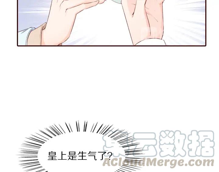 《大明宫奇恋》第90话 得不到的爱 第41页