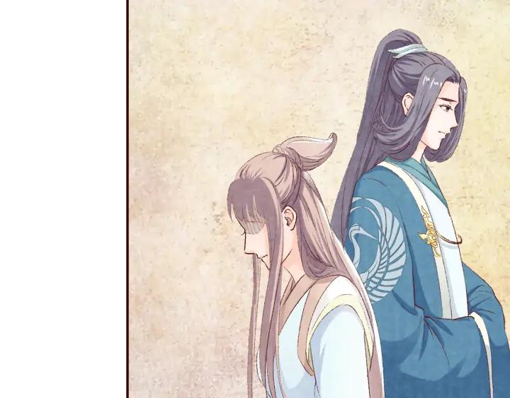 《大明宫奇恋》第90话 得不到的爱 第47页