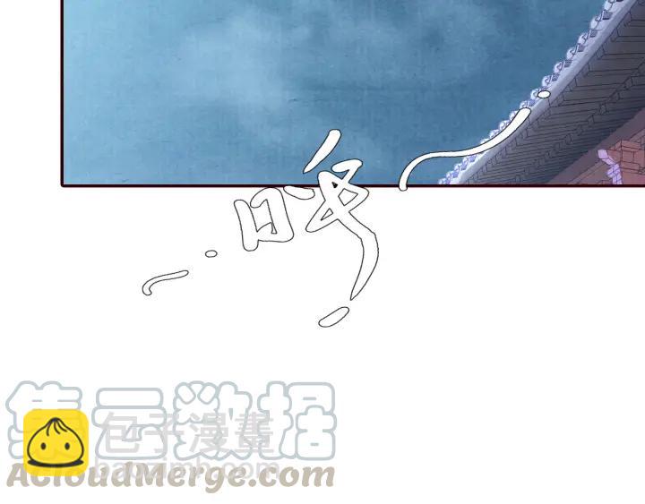《大明宫奇恋》第90话 得不到的爱 第5页