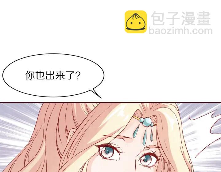 《大明宫奇恋》第91话 挥起小皮鞭心里真得意 第10页