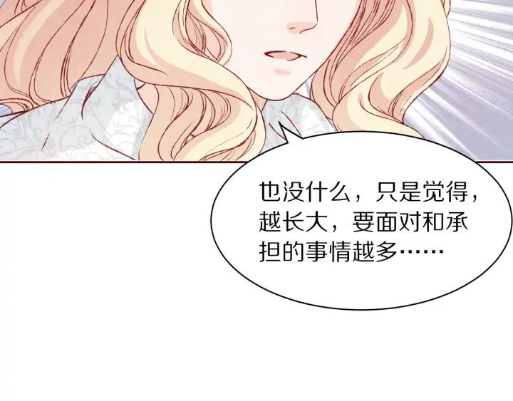 《大明宫奇恋》第91话 挥起小皮鞭心里真得意 第11页