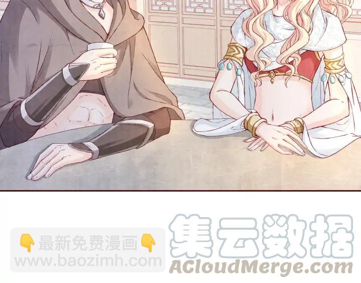 《大明宫奇恋》第91话 挥起小皮鞭心里真得意 第13页