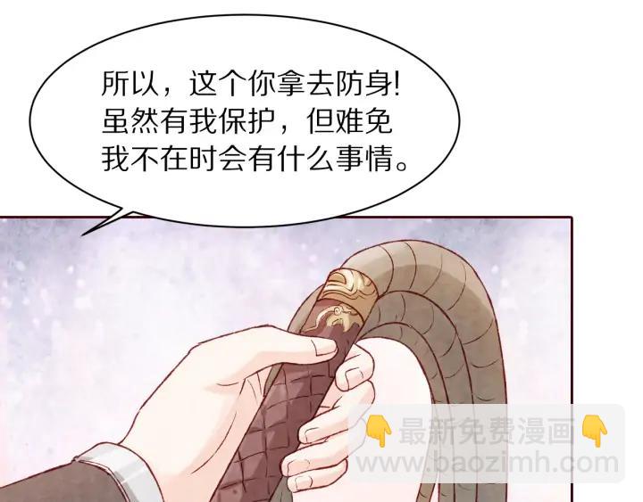 《大明宫奇恋》第91话 挥起小皮鞭心里真得意 第14页