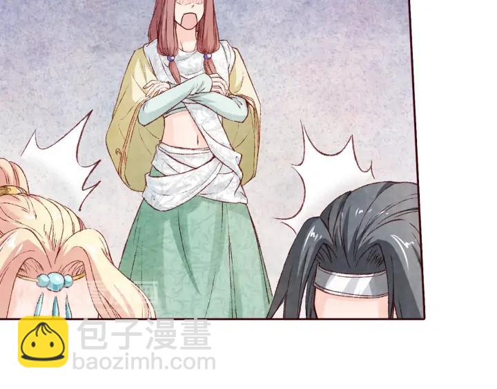《大明宫奇恋》第91话 挥起小皮鞭心里真得意 第19页