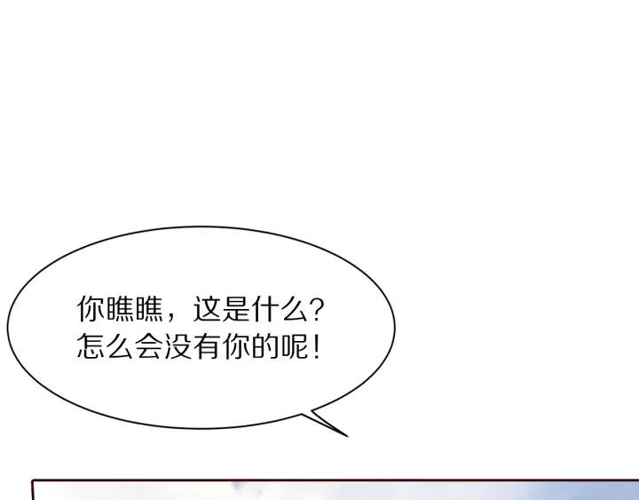 《大明宫奇恋》第91话 挥起小皮鞭心里真得意 第20页