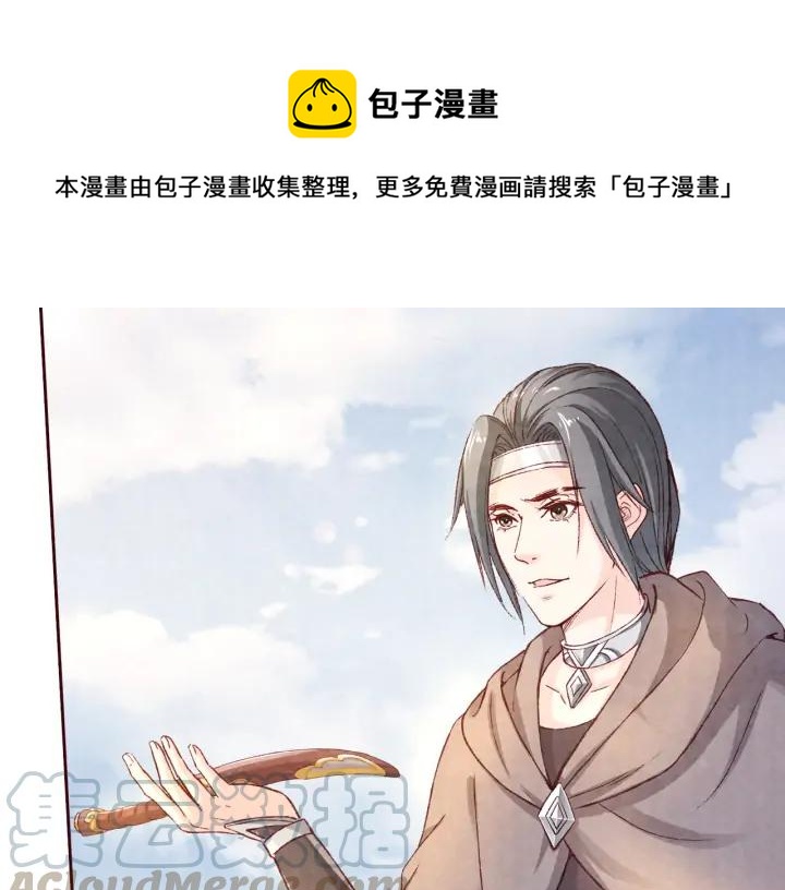 《大明宫奇恋》第91话 挥起小皮鞭心里真得意 第21页