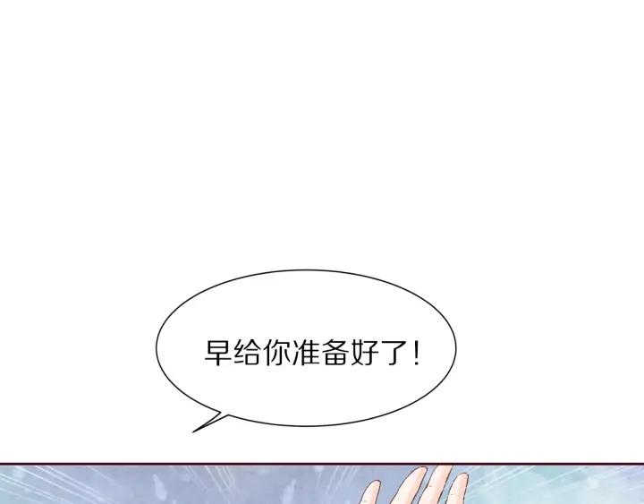 《大明宫奇恋》第91话 挥起小皮鞭心里真得意 第23页