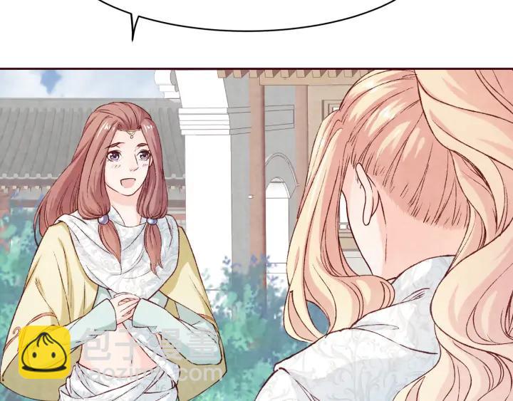 《大明宫奇恋》第91话 挥起小皮鞭心里真得意 第27页