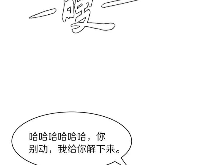 《大明宫奇恋》第91话 挥起小皮鞭心里真得意 第38页