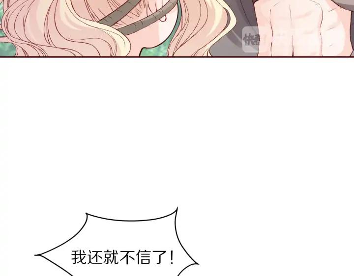 《大明宫奇恋》第91话 挥起小皮鞭心里真得意 第40页