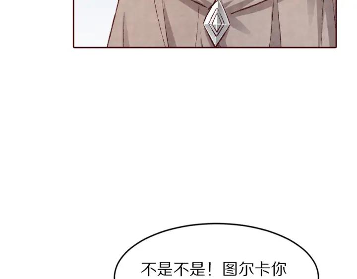 《大明宫奇恋》第91话 挥起小皮鞭心里真得意 第47页