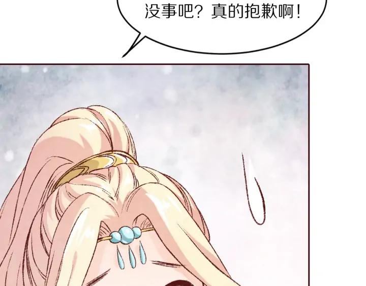 《大明宫奇恋》第91话 挥起小皮鞭心里真得意 第48页