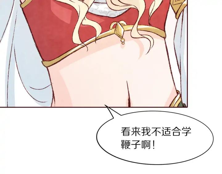 《大明宫奇恋》第91话 挥起小皮鞭心里真得意 第50页