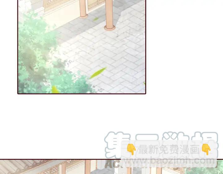 《大明宫奇恋》第91话 挥起小皮鞭心里真得意 第5页