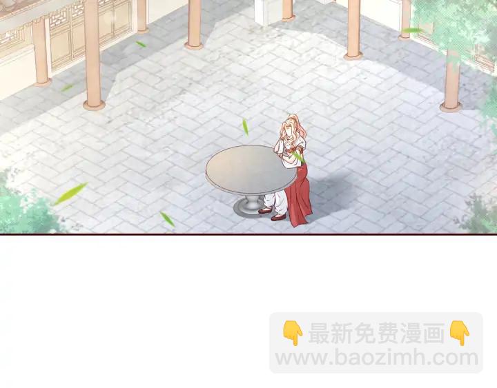 《大明宫奇恋》第91话 挥起小皮鞭心里真得意 第6页