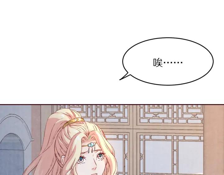 《大明宫奇恋》第91话 挥起小皮鞭心里真得意 第7页