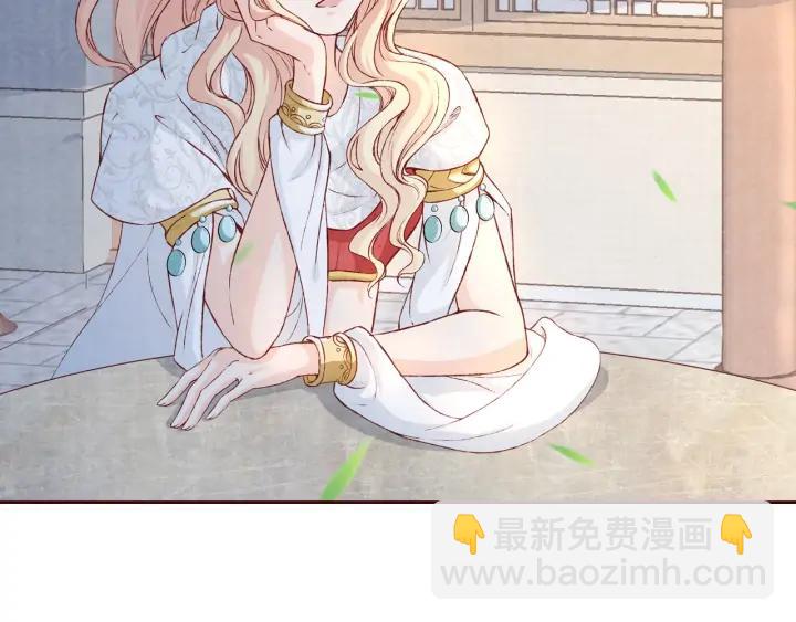 《大明宫奇恋》第91话 挥起小皮鞭心里真得意 第8页
