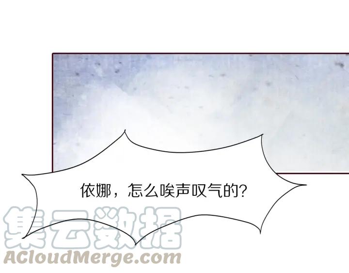 《大明宫奇恋》第91话 挥起小皮鞭心里真得意 第9页