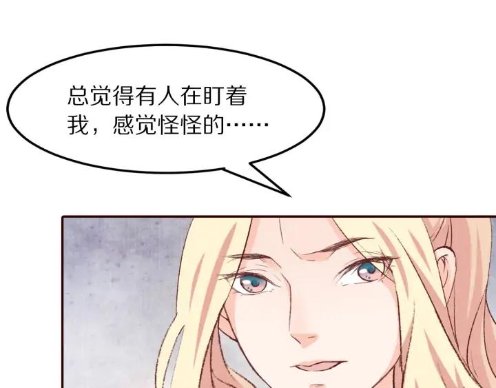 《大明宫奇恋》第88话 终于找到你 第15页