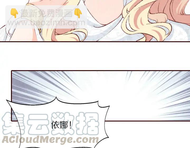 《大明宫奇恋》第88话 终于找到你 第21页