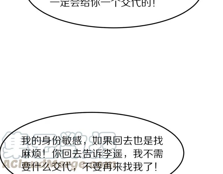 《大明宫奇恋》第88话 终于找到你 第37页