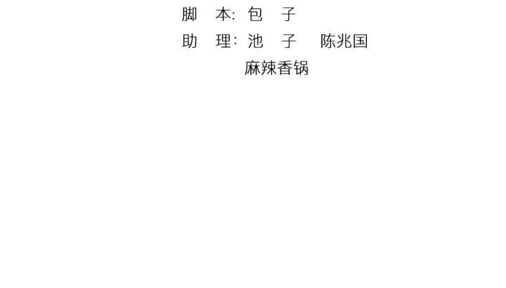 《大明宫奇恋》第88话 终于找到你 第3页