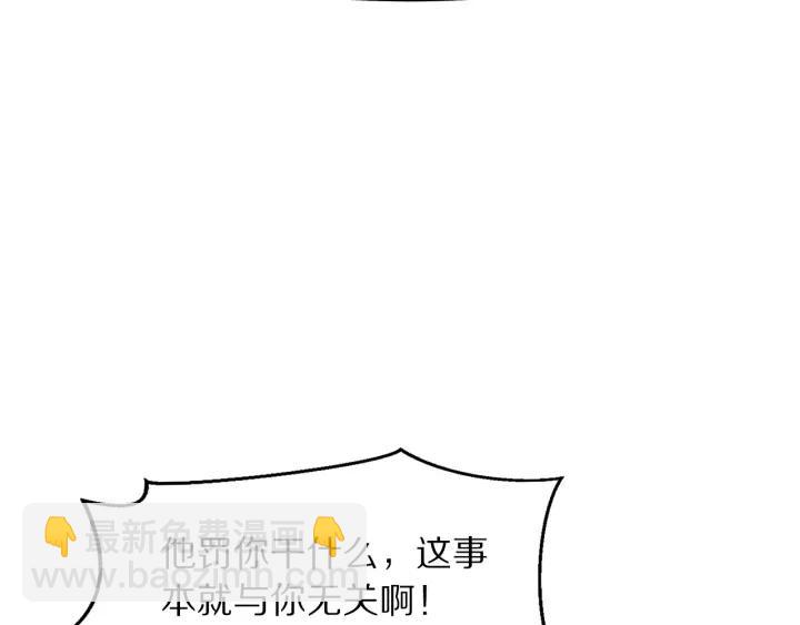 《大明宫奇恋》第88话 终于找到你 第44页